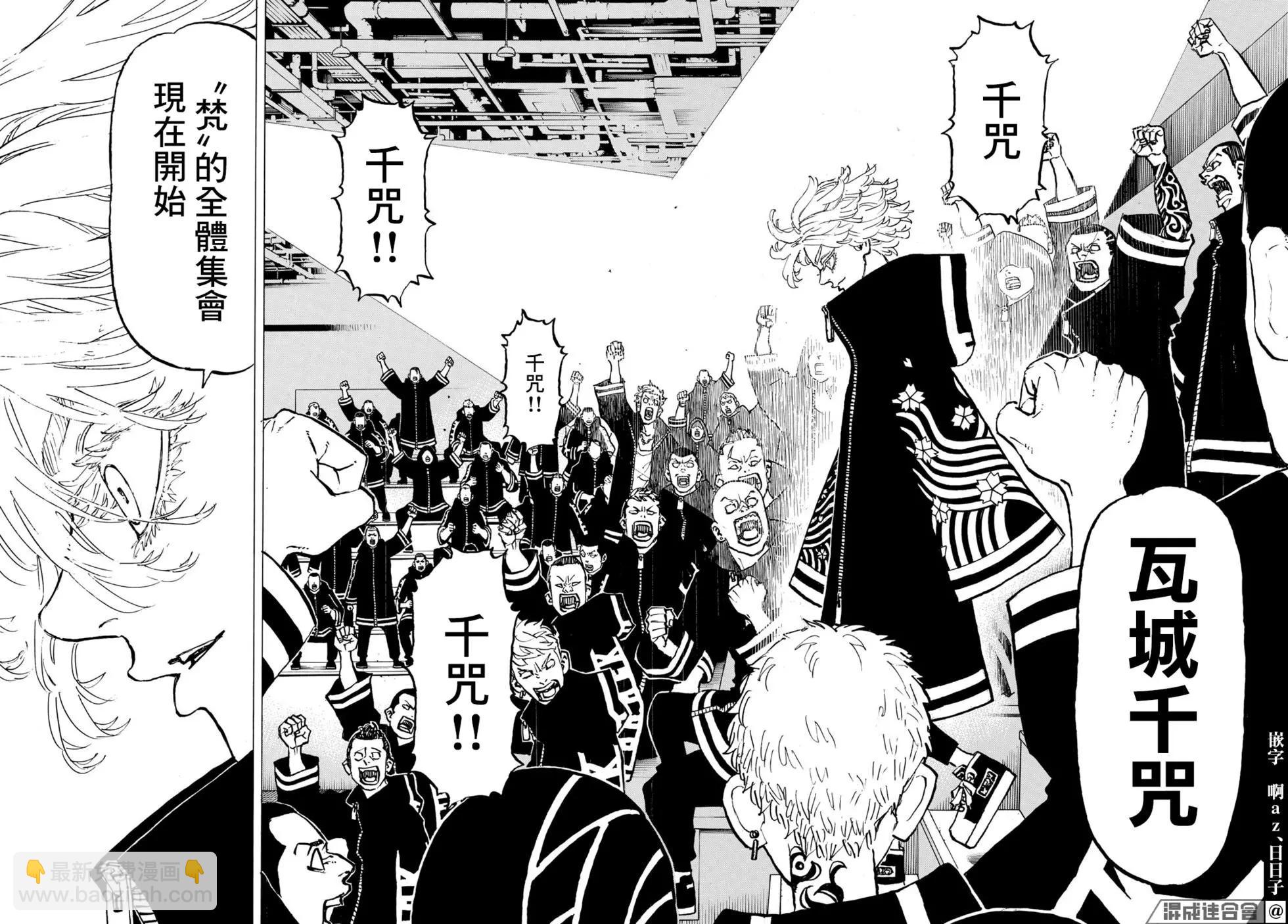 東京卍復仇者 - 第218話 - 1