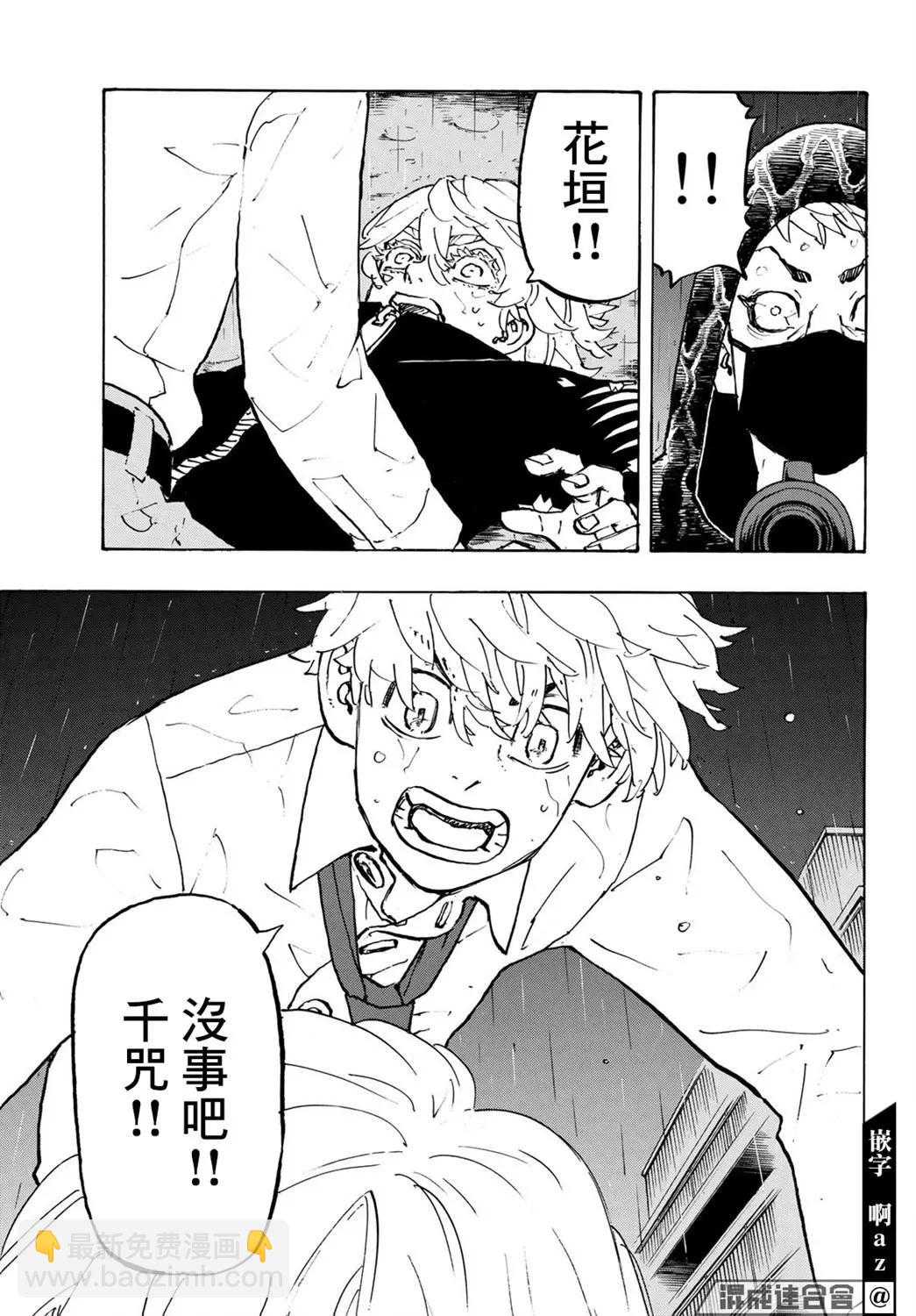 東京卍復仇者 - 第220話 - 1