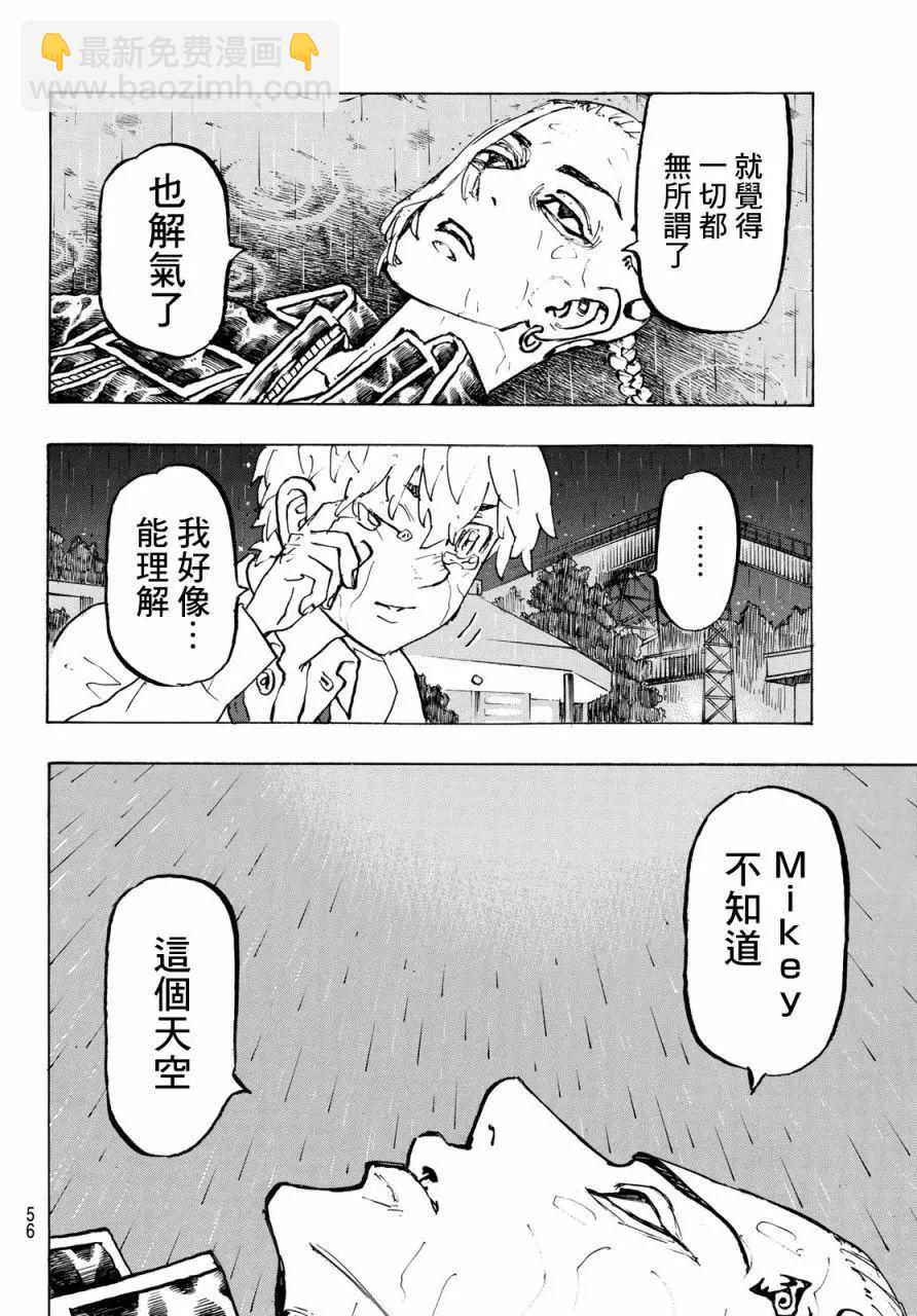 東京卍復仇者 - 第222話 - 1