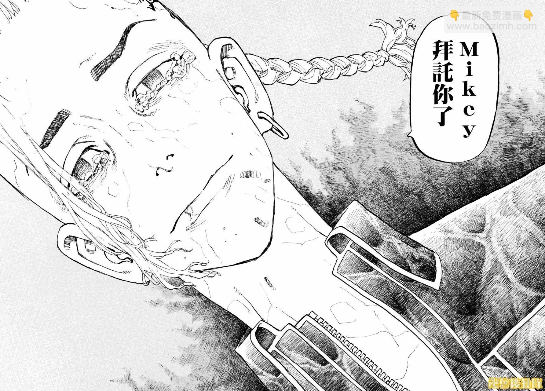 東京卍復仇者 - 第222話 - 1