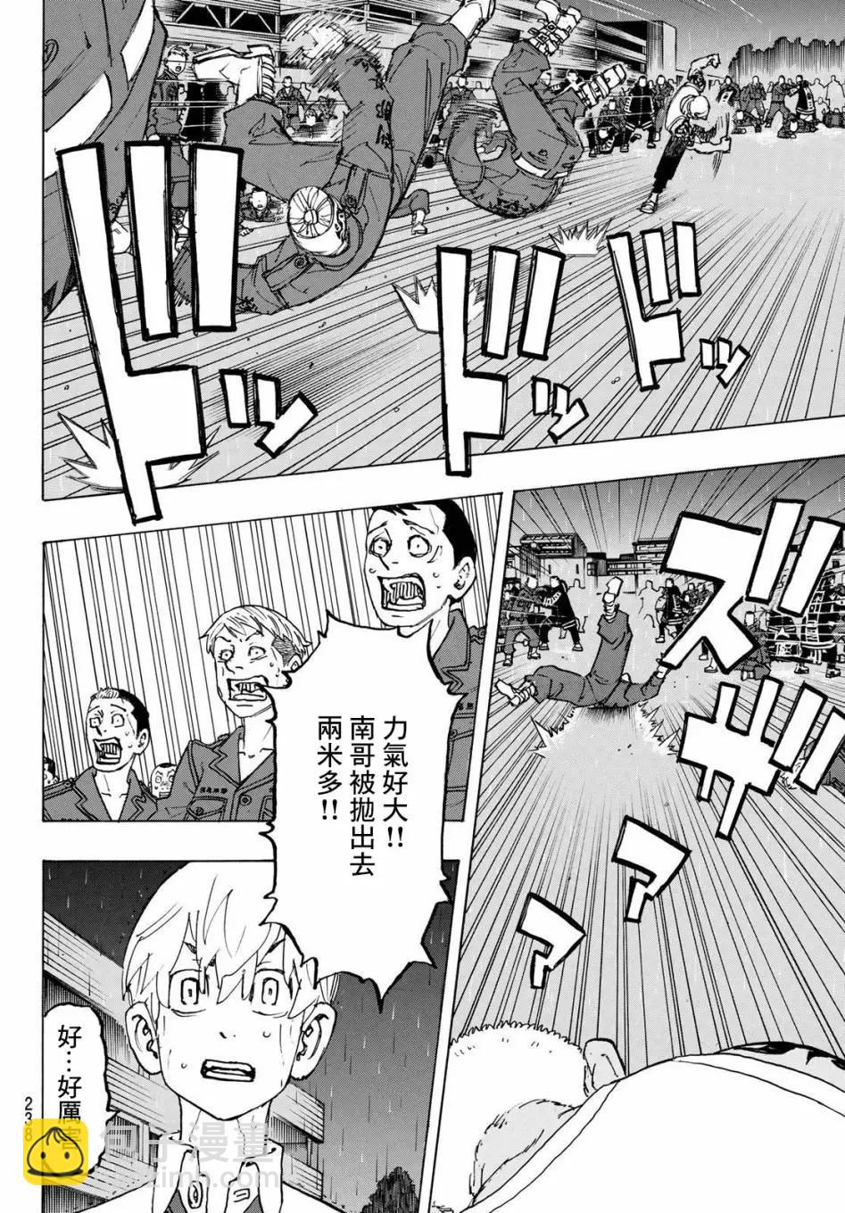 東京卍復仇者 - 第228話 - 3