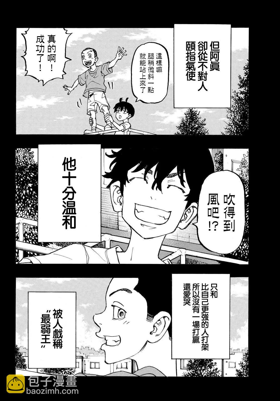 東京卍復仇者 - 第230話 - 4