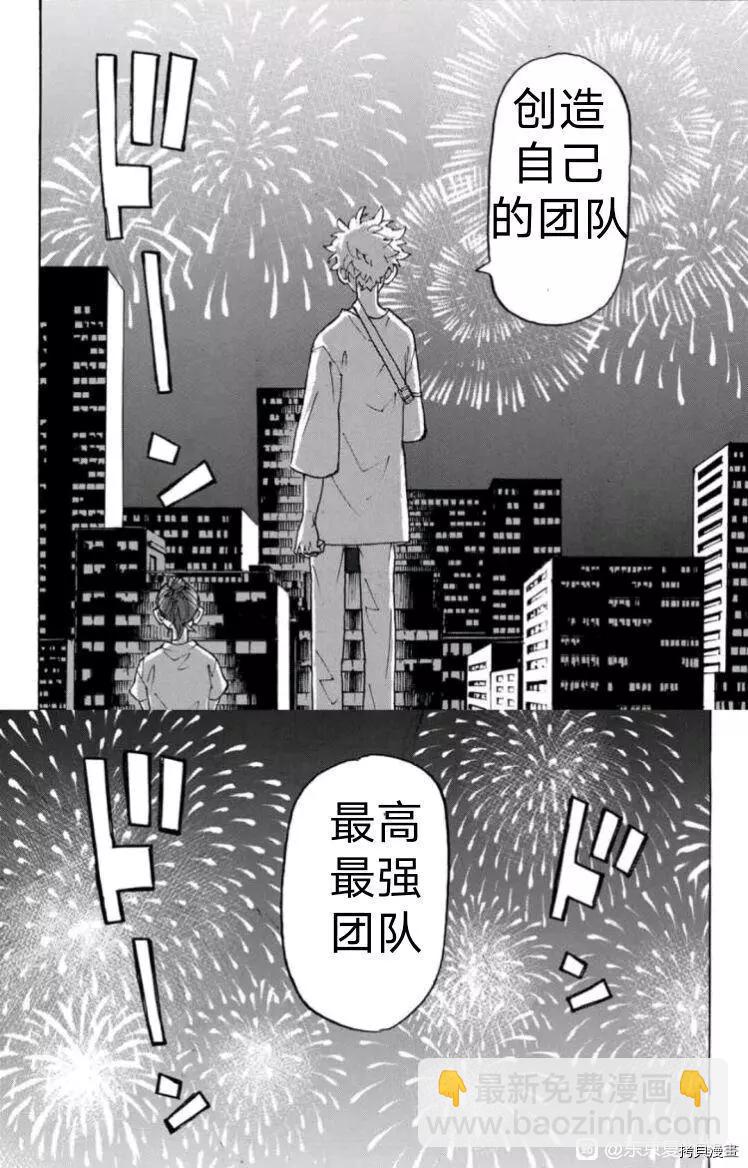 東京卍復仇者 - 第236話 - 1