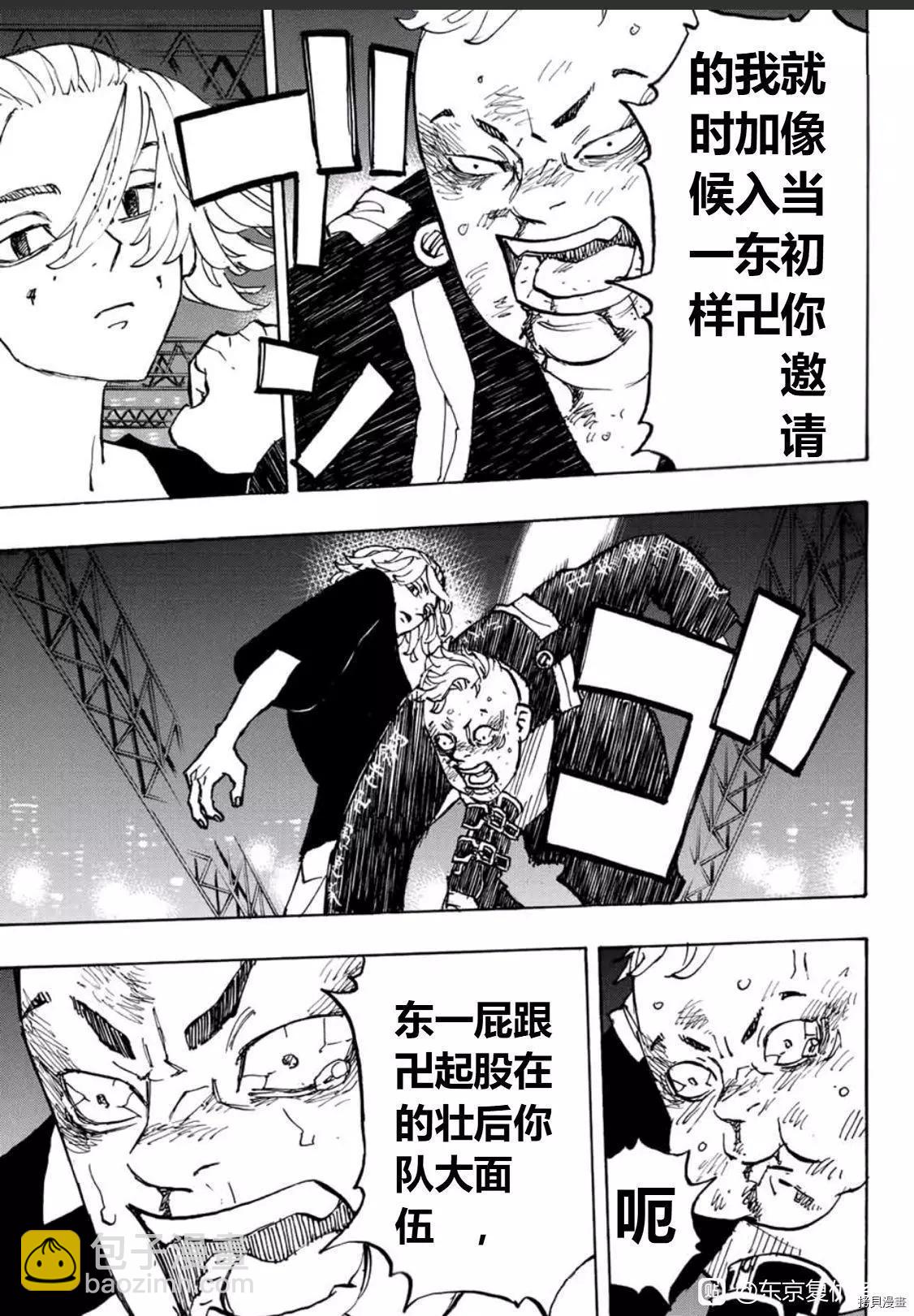 東京卍復仇者 - 第252話 - 1