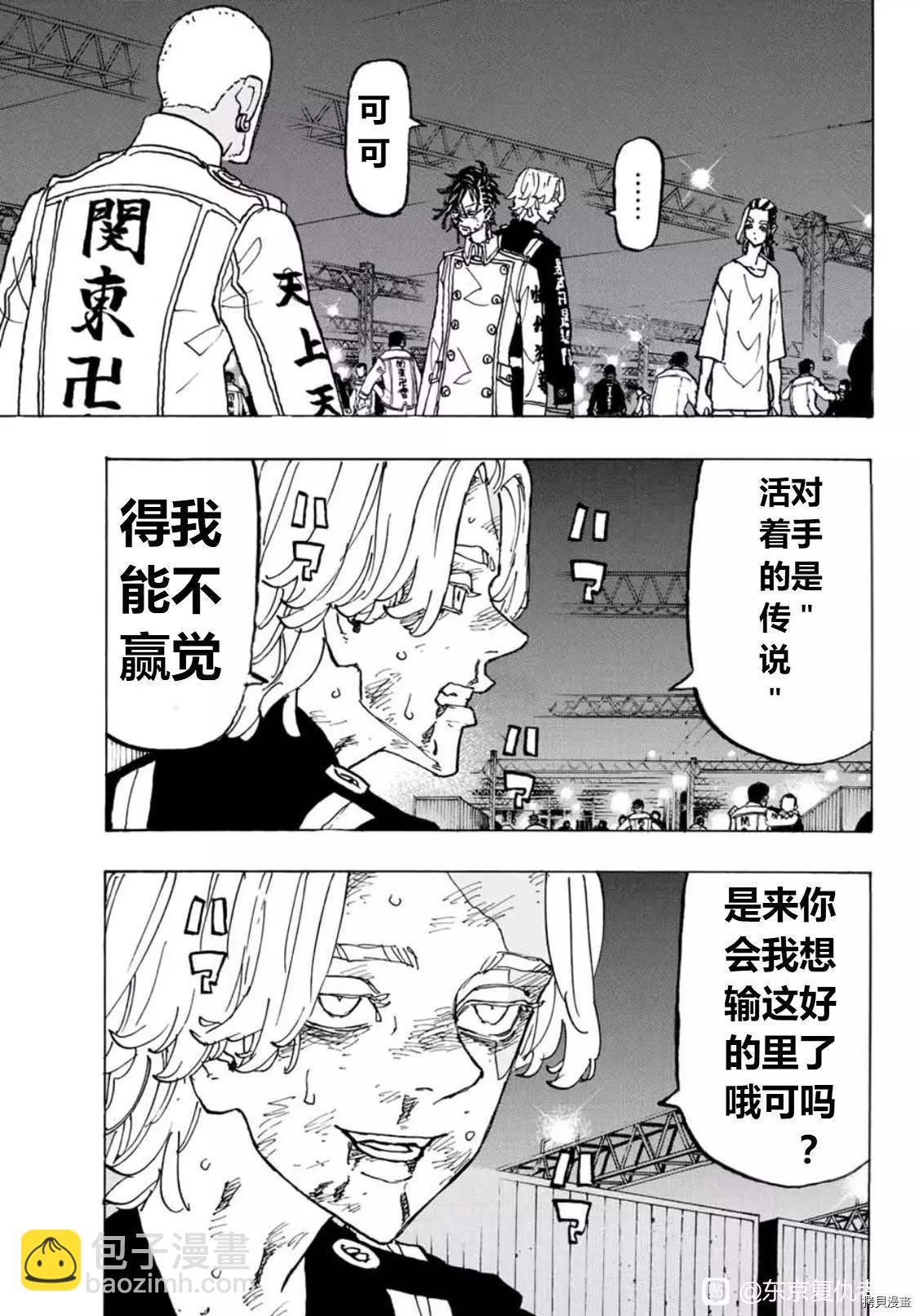東京卍復仇者 - 第252話 - 1