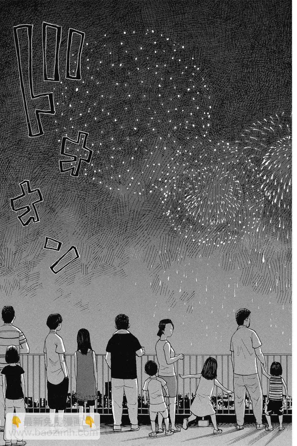 東京卍復仇者 - 第02卷(1/4) - 8