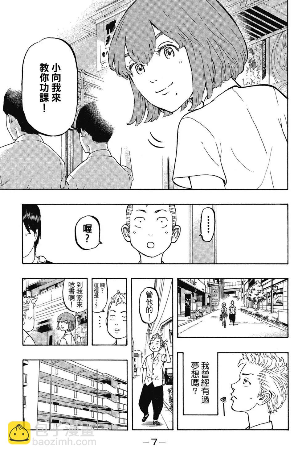 東京卍復仇者 - 第02卷(1/4) - 8