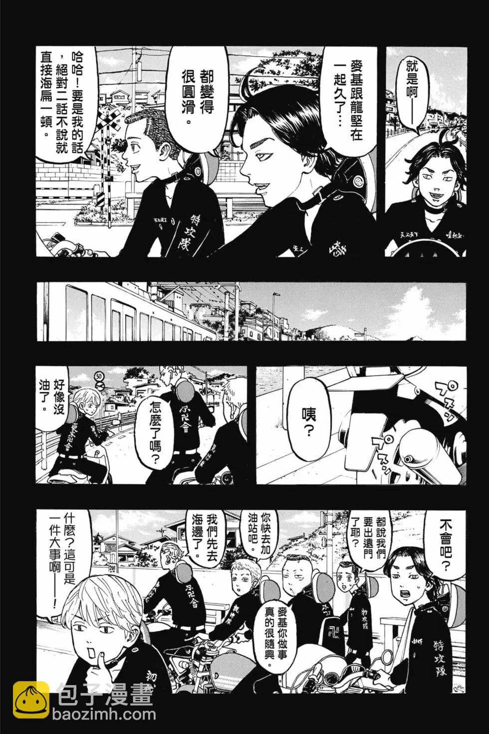 東京卍復仇者 - 第06卷(1/4) - 2