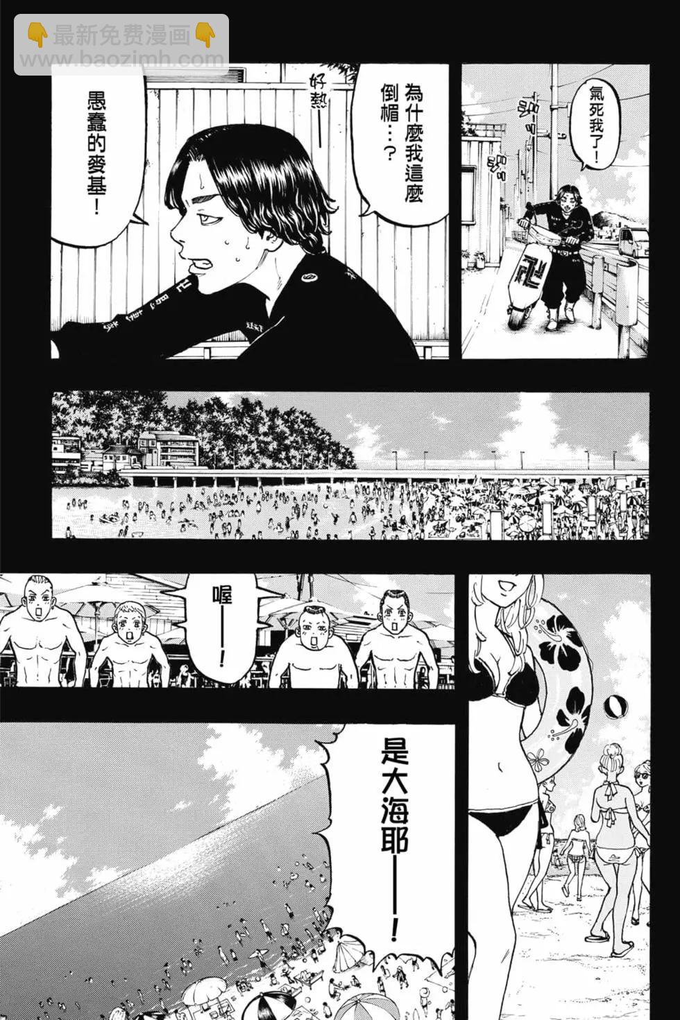 東京卍復仇者 - 第06卷(1/4) - 4