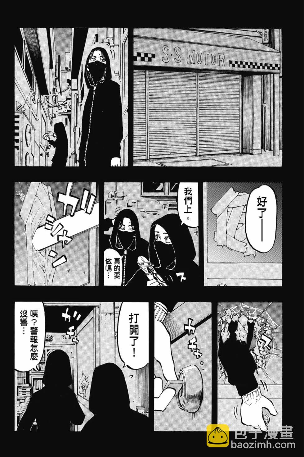 東京卍復仇者 - 第06卷(1/4) - 3