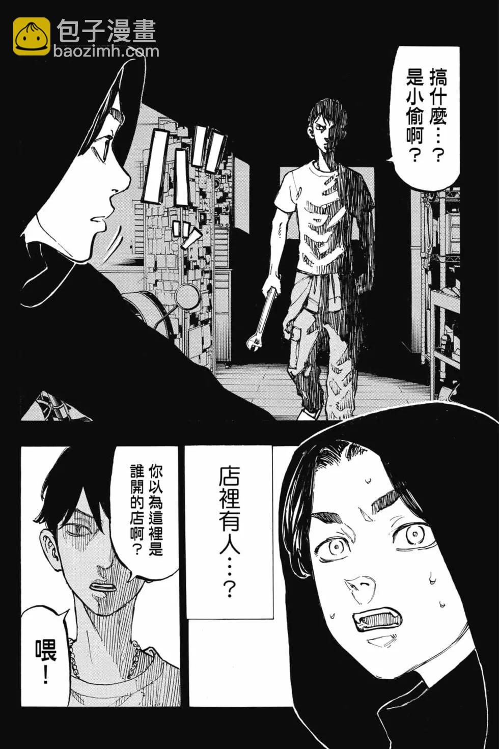 東京卍復仇者 - 第06卷(1/4) - 1