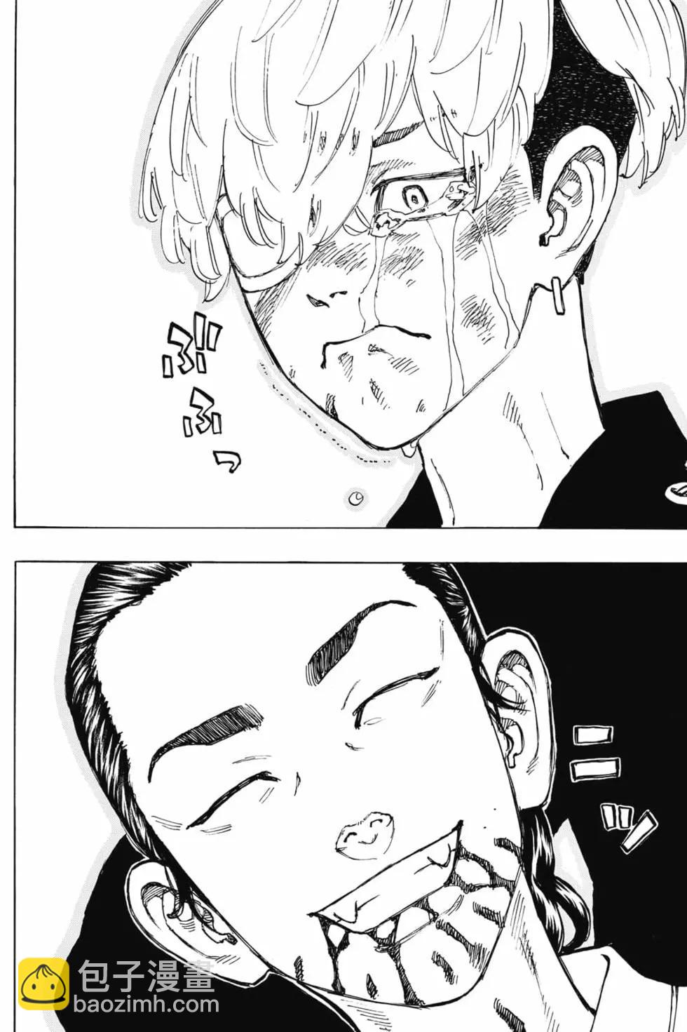 東京卍復仇者 - 第08卷(1/5) - 3