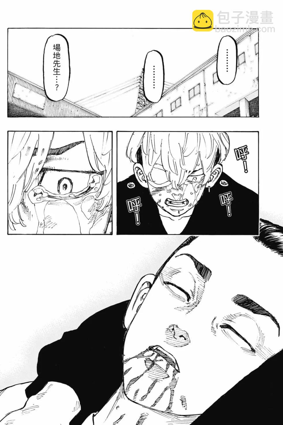 東京卍復仇者 - 第08卷(1/5) - 5