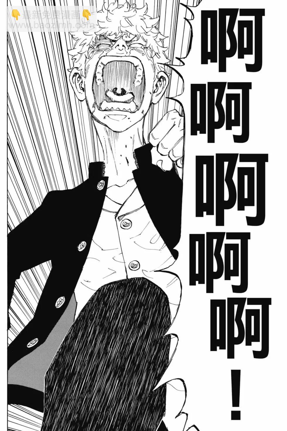 東京卍復仇者 - 第08卷(1/5) - 5