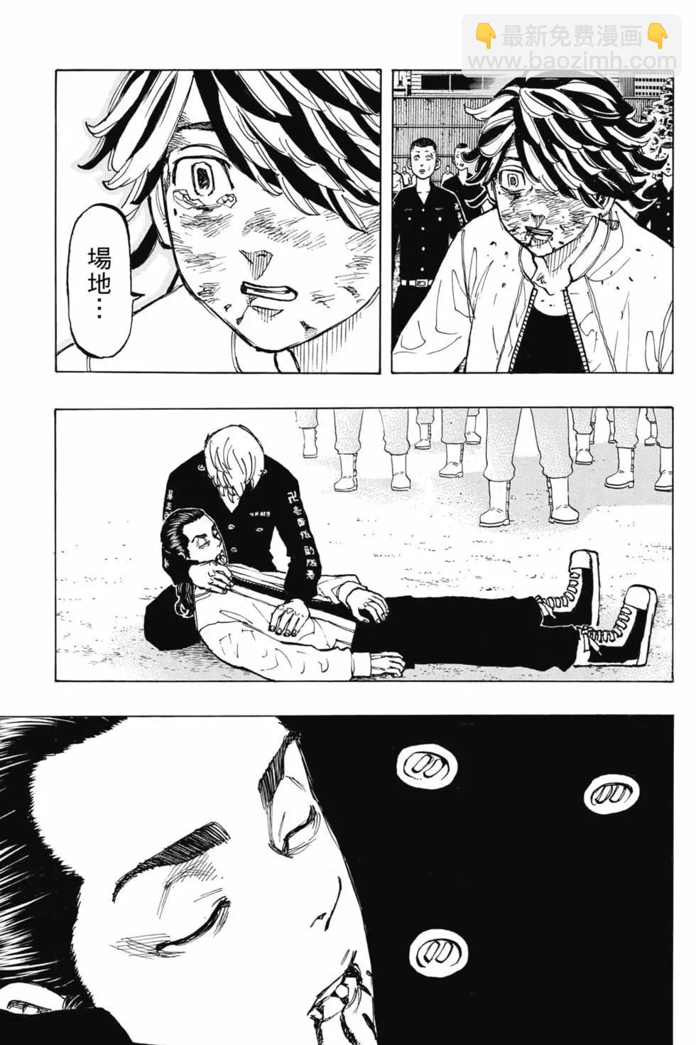 東京卍復仇者 - 第08卷(1/5) - 8