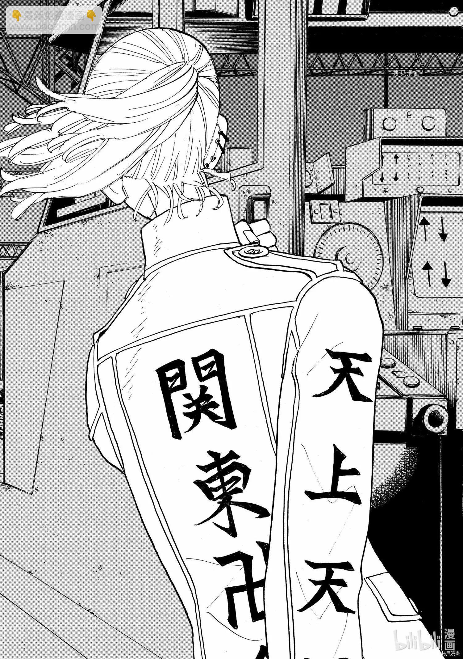東京卍復仇者 - 第254話 - 4