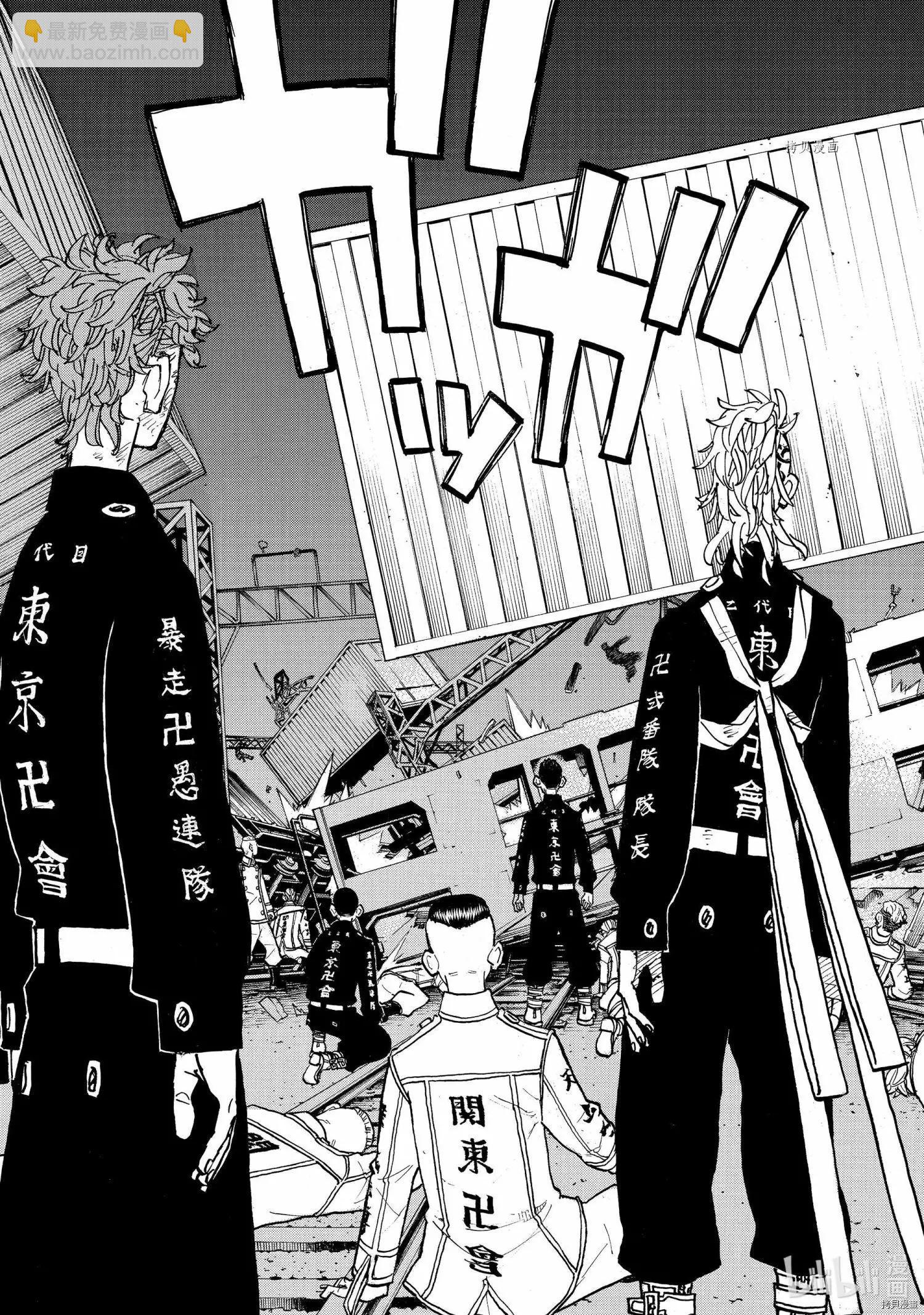 東京卍復仇者 - 第254話 - 3