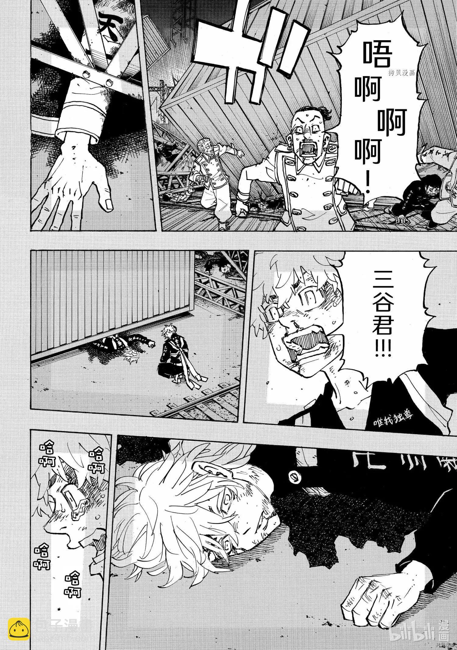 東京卍復仇者 - 第254話 - 4