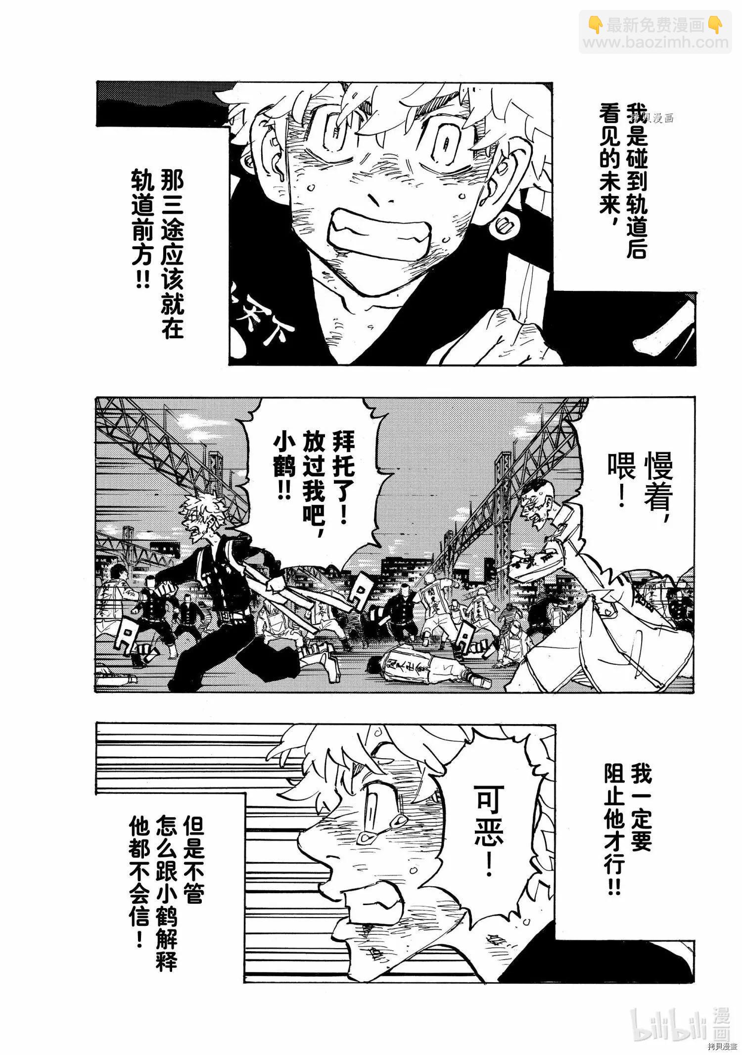東京卍復仇者 - 第254話 - 1