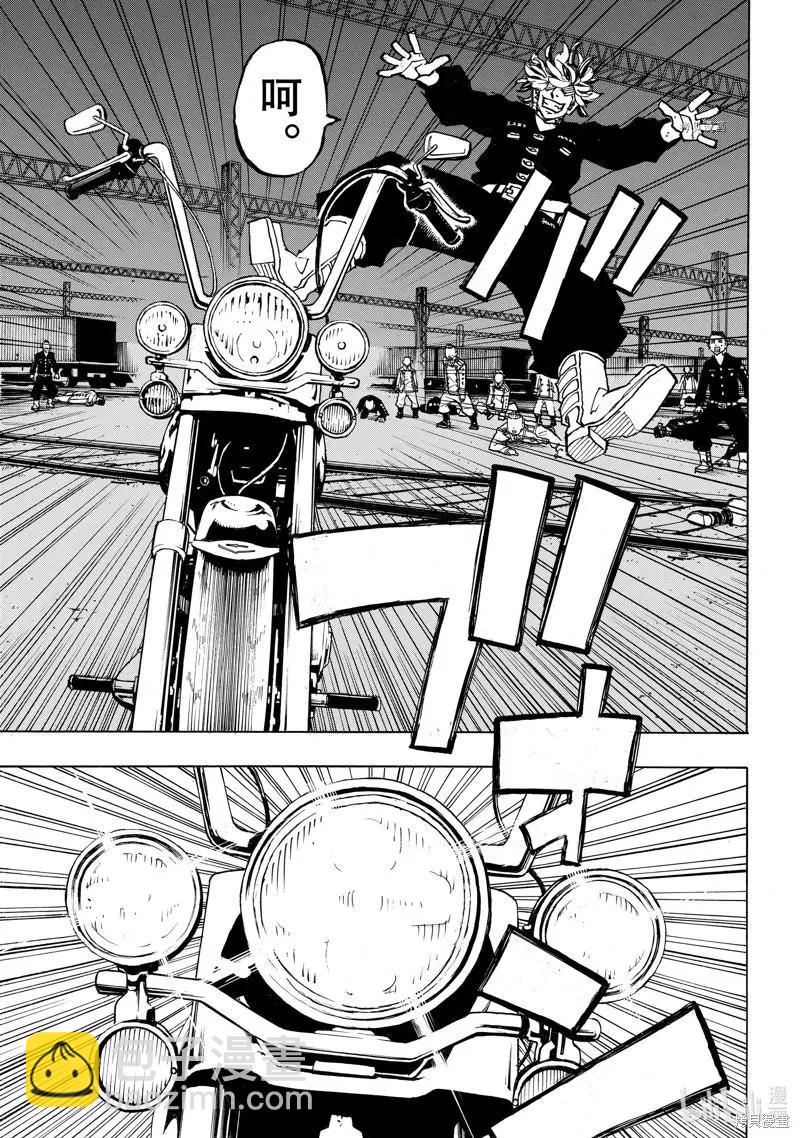 東京卍復仇者 - 第258話 - 3