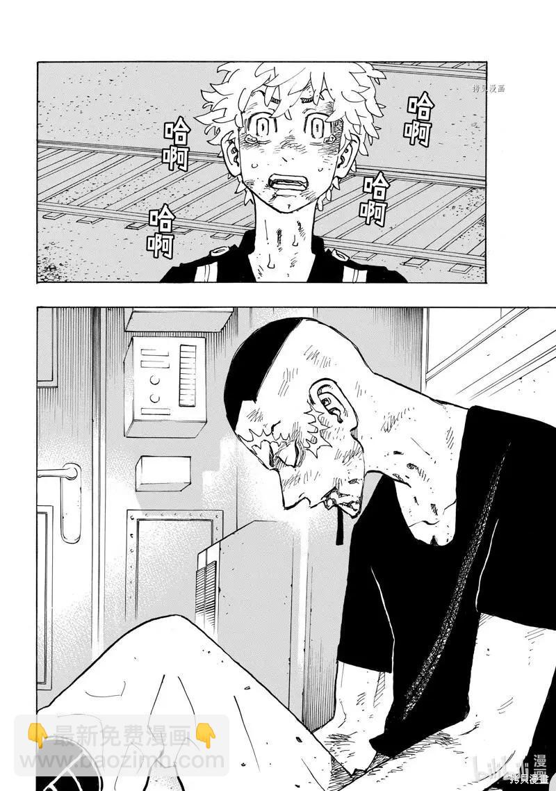 東京卍復仇者 - 第258話 - 4