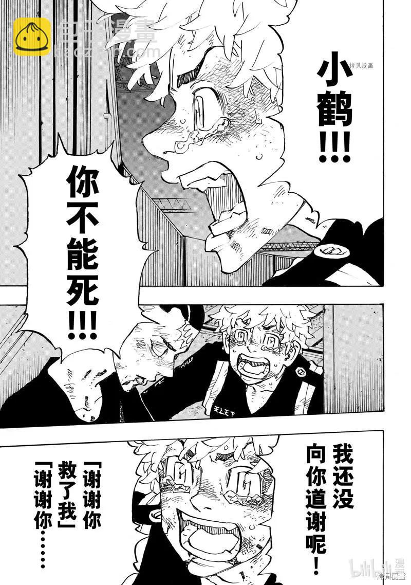 東京卍復仇者 - 第258話 - 1