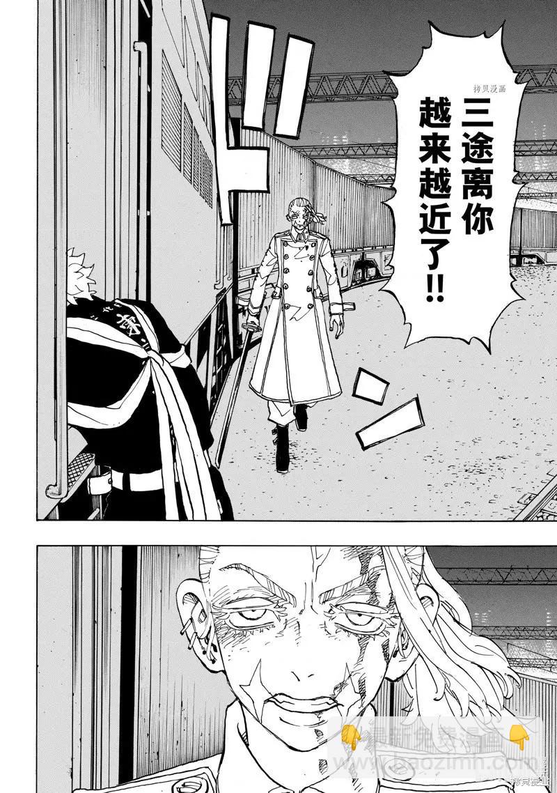 東京卍復仇者 - 第258話 - 4