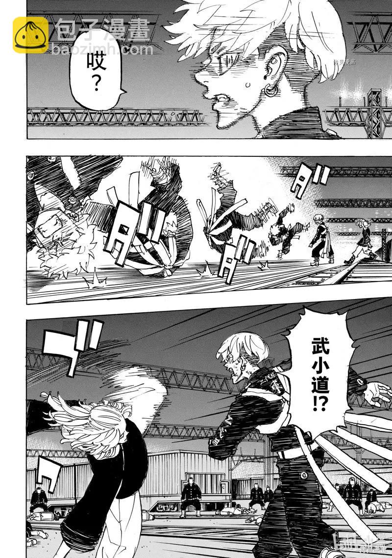 東京卍復仇者 - 第262話 - 4