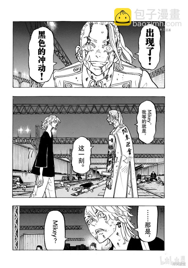 東京卍復仇者 - 第262話 - 2