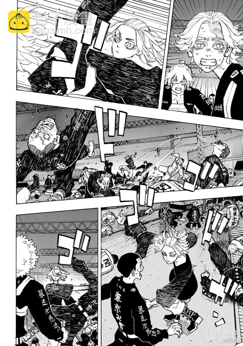 東京卍復仇者 - 第262話 - 2