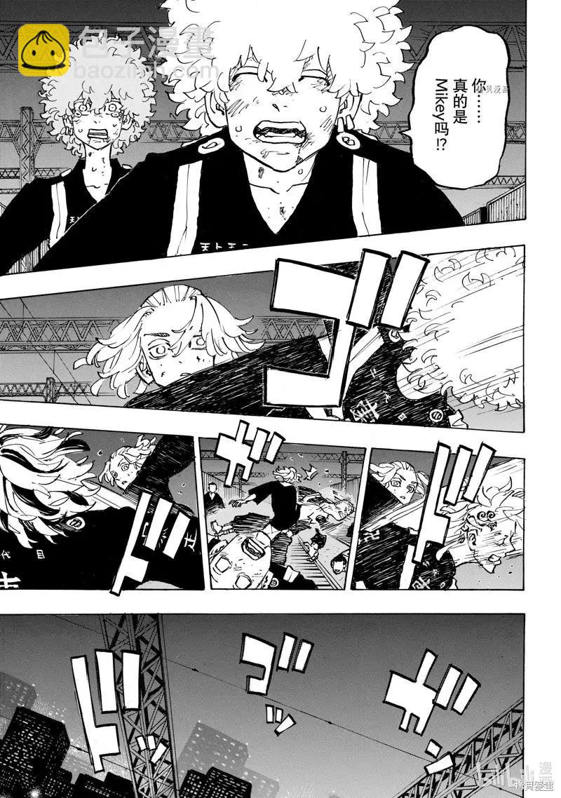 東京卍復仇者 - 第262話 - 3