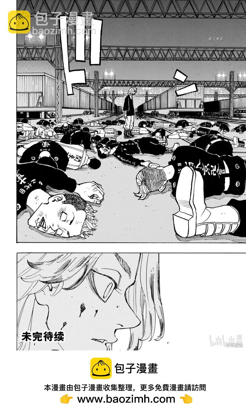 東京卍復仇者 - 第262話 - 4