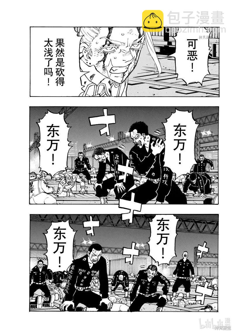 東京卍復仇者 - 第262話 - 3