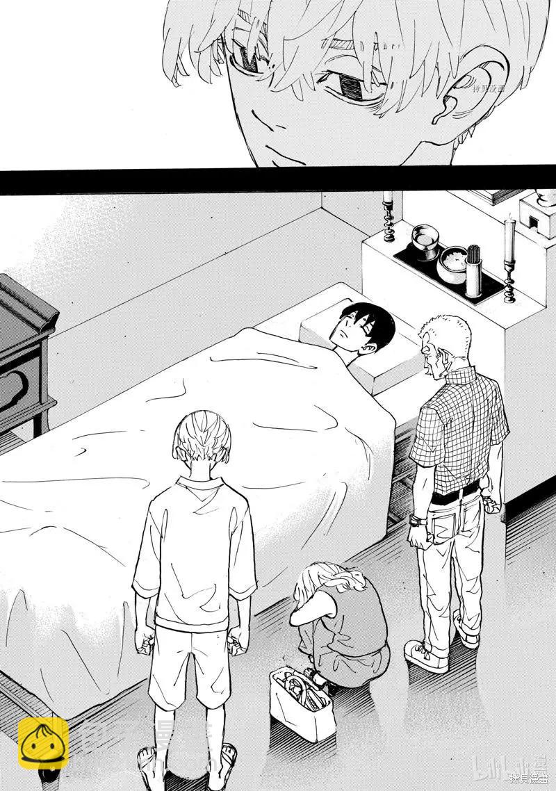 東京卍復仇者 - 第264話 - 2