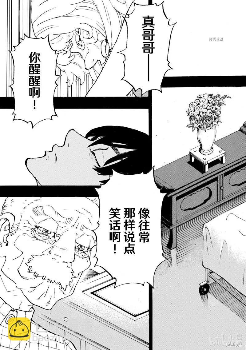 東京卍復仇者 - 第264話 - 3