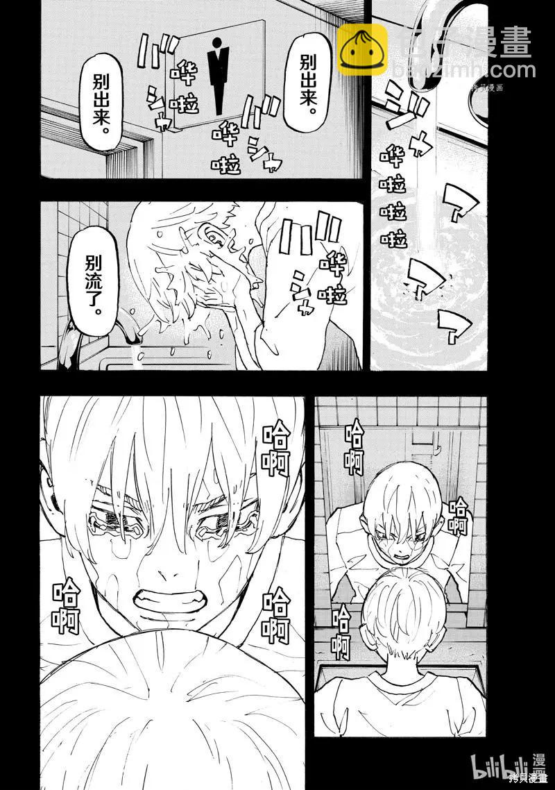 東京卍復仇者 - 第264話 - 4