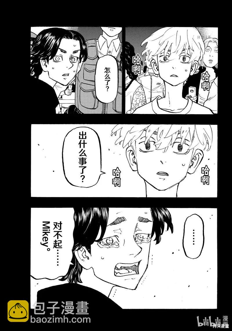 東京卍復仇者 - 第264話 - 1
