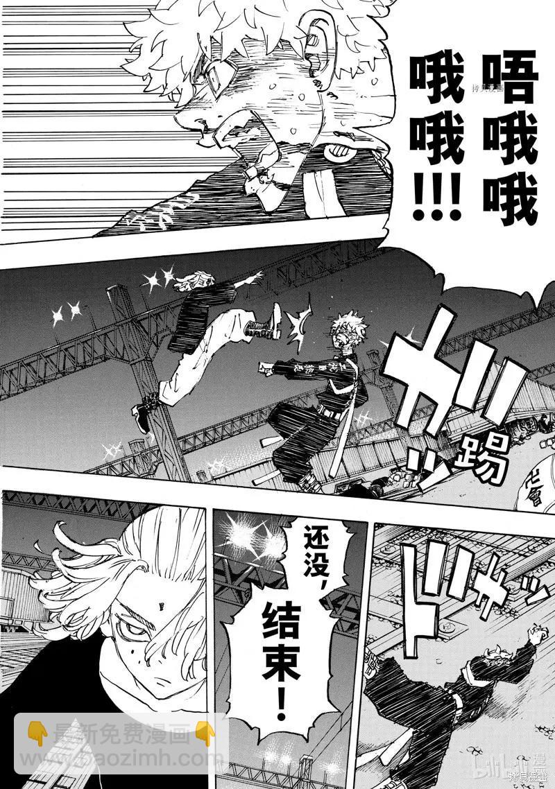 東京卍復仇者 - 第266話 - 3