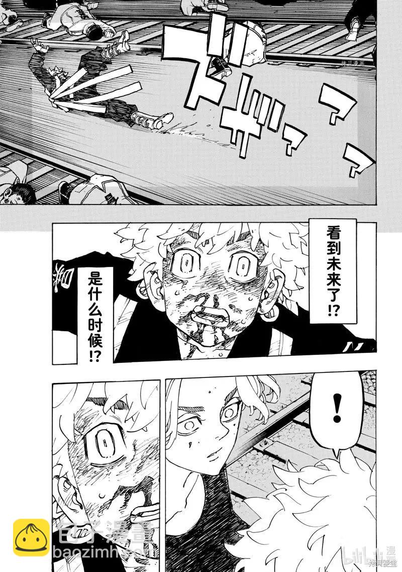 東京卍復仇者 - 第266話 - 3