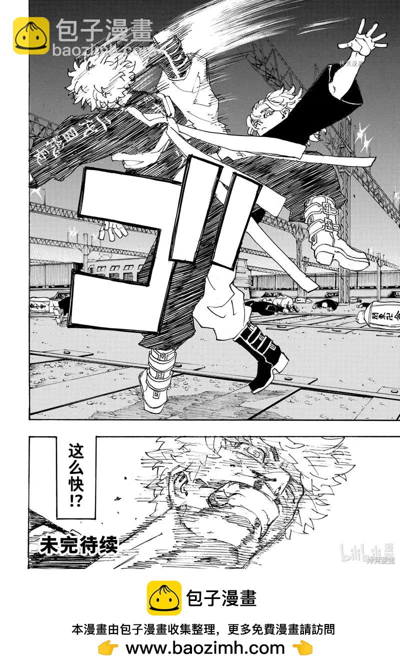 東京卍復仇者 - 第266話 - 4