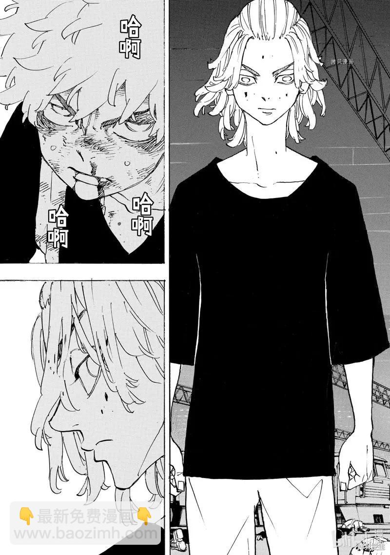 東京卍復仇者 - 第266話 - 1
