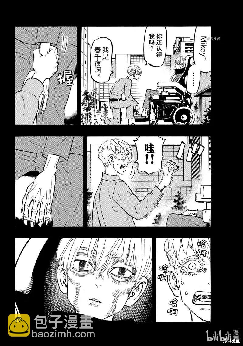 東京卍復仇者 - 第270話 - 2