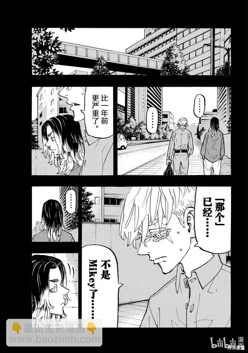 東京卍復仇者 - 第270話 - 3