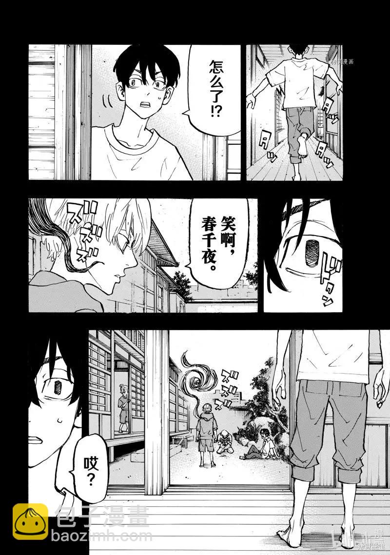 東京卍復仇者 - 第272話 - 4