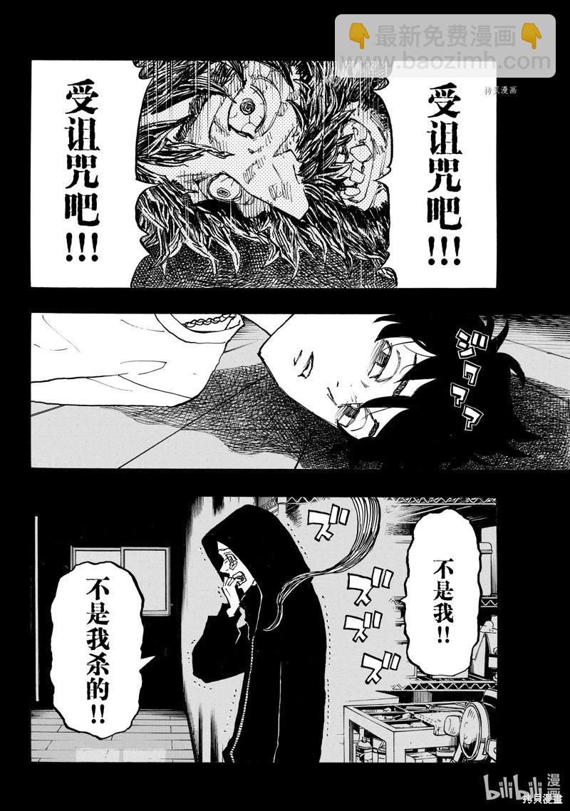 東京卍復仇者 - 第274話 - 1