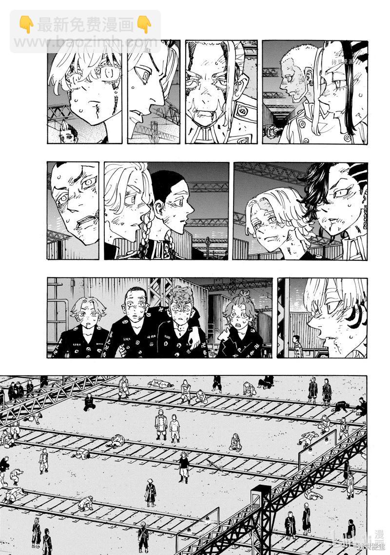 東京卍復仇者 - 第274話 - 4