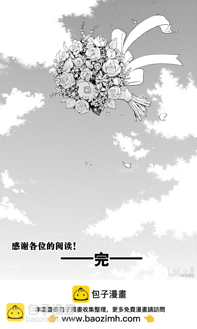 東京卍復仇者 - 第278話 - 3