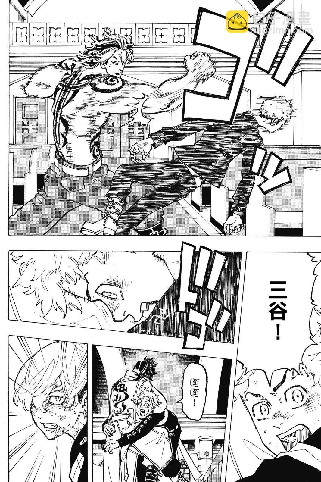 東京卍復仇者 - 第12卷(1/5) - 6