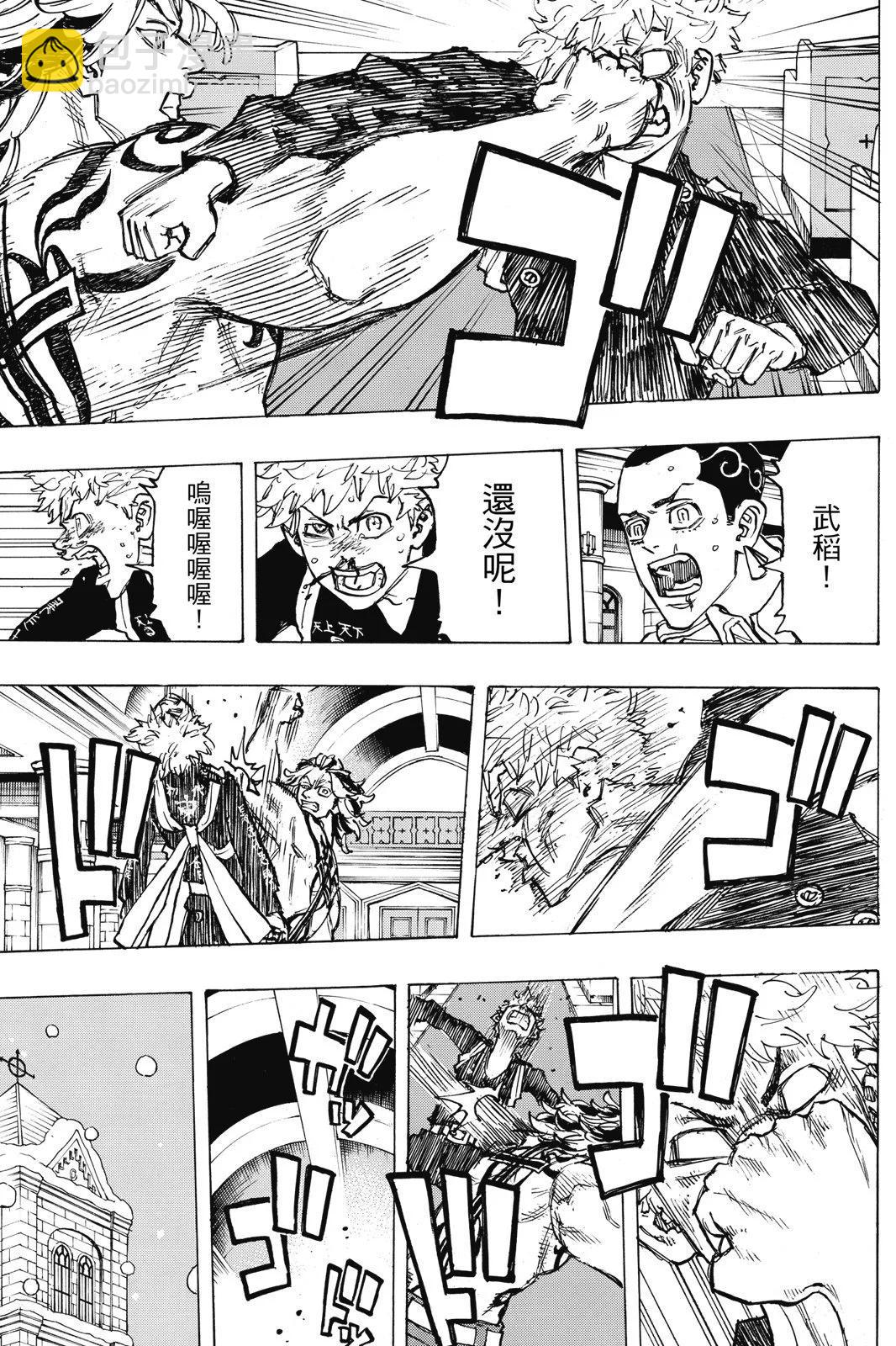 東京卍復仇者 - 第12卷(1/5) - 7