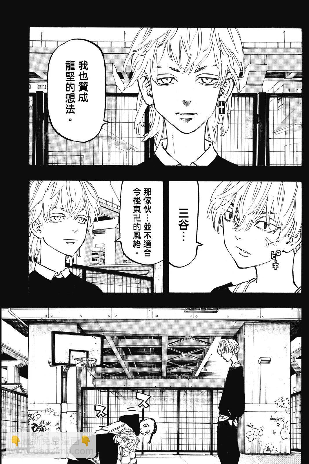 東京卍復仇者 - 第14卷(1/4) - 7